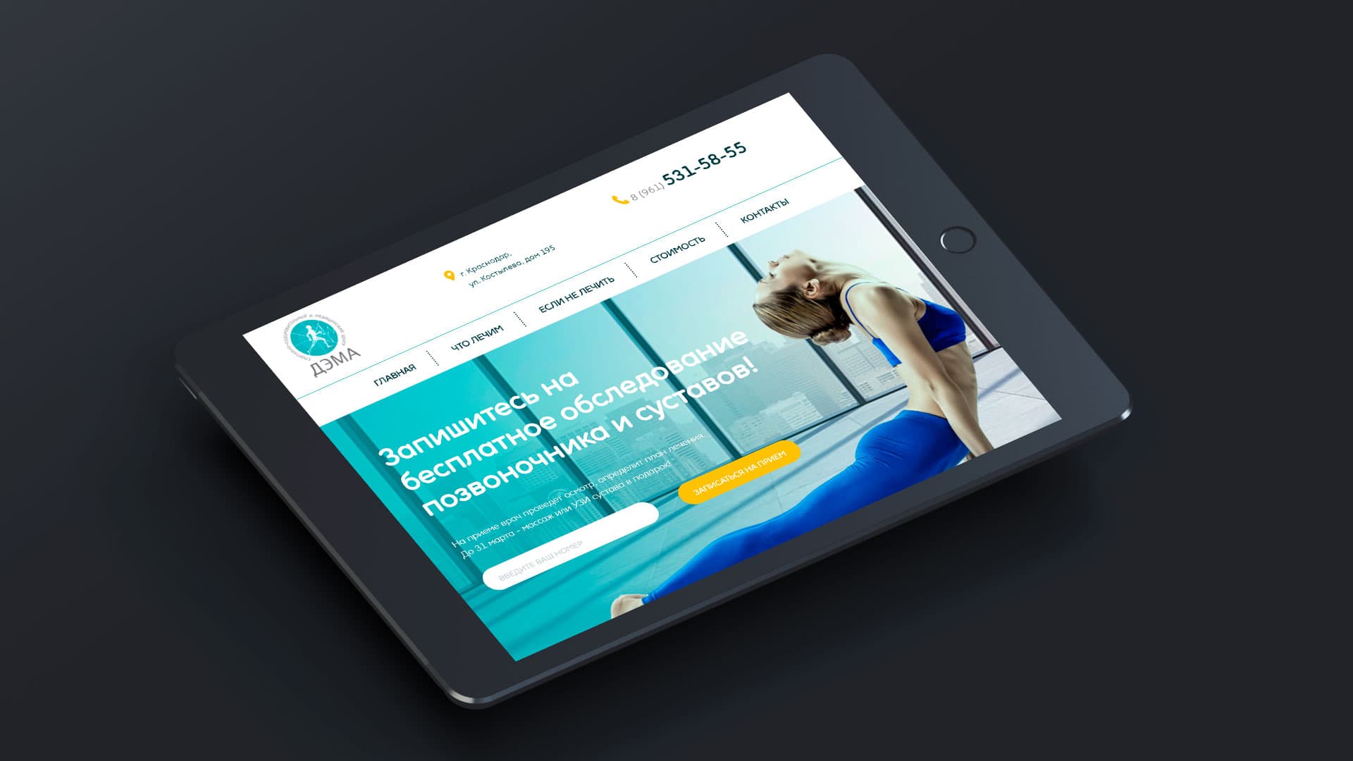 Responsive iPad tablet interface