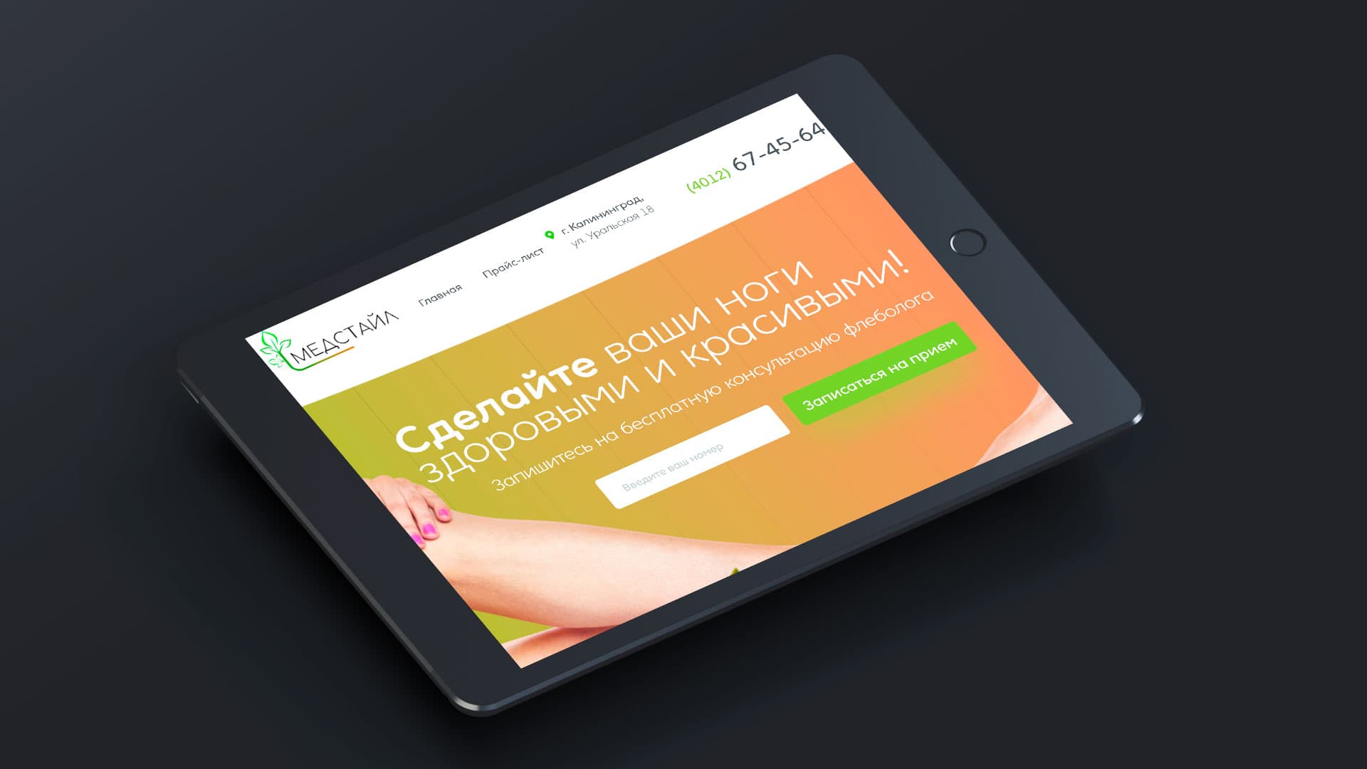 Tablet display optimization on iPad