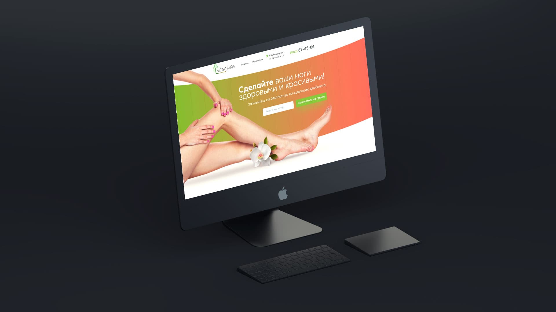 Desktop version rendering on iMac