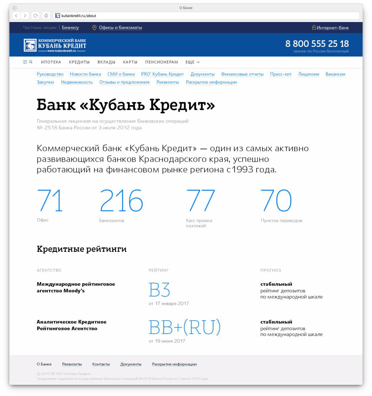 Info page 'About the Bank' highlighting key statistics