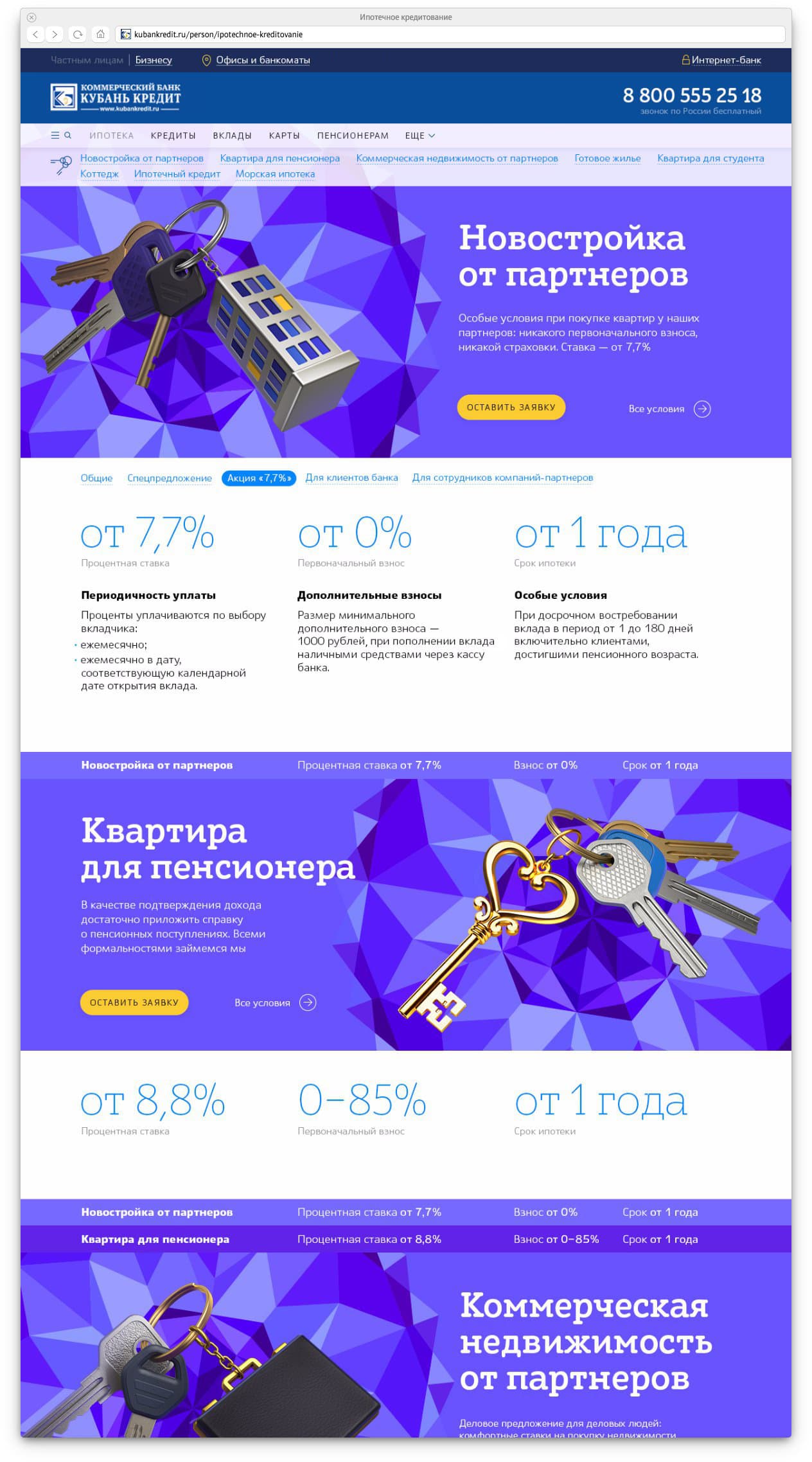Interface layout of the mortgage loan section
