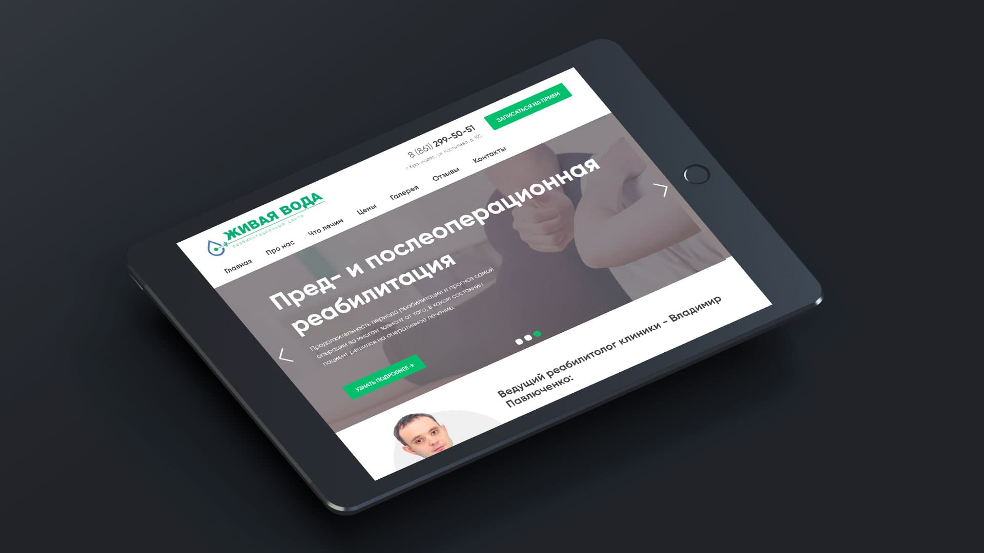Tablet display optimization on iPad