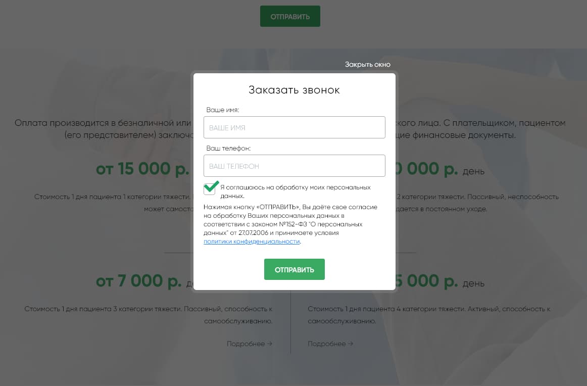 Feedback and contact form