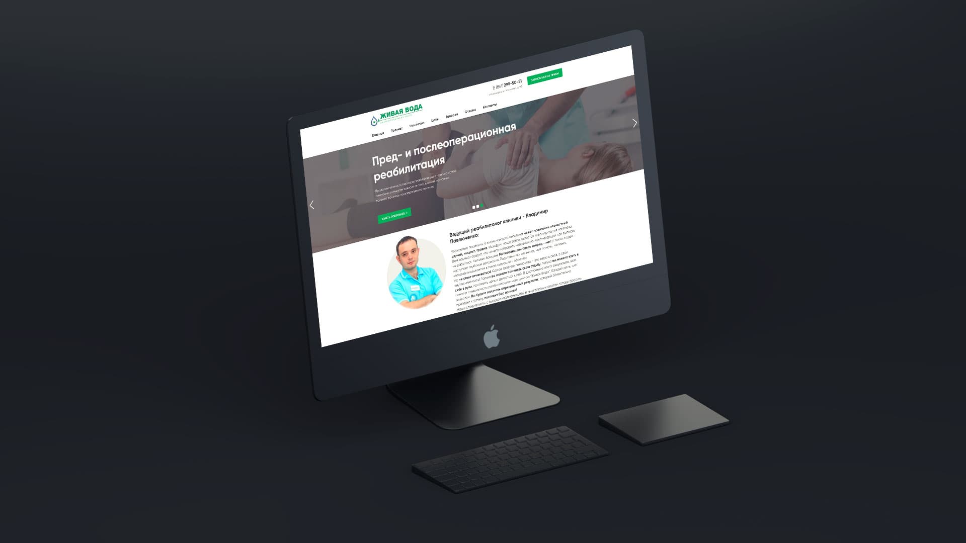 Desktop version rendering on iMac