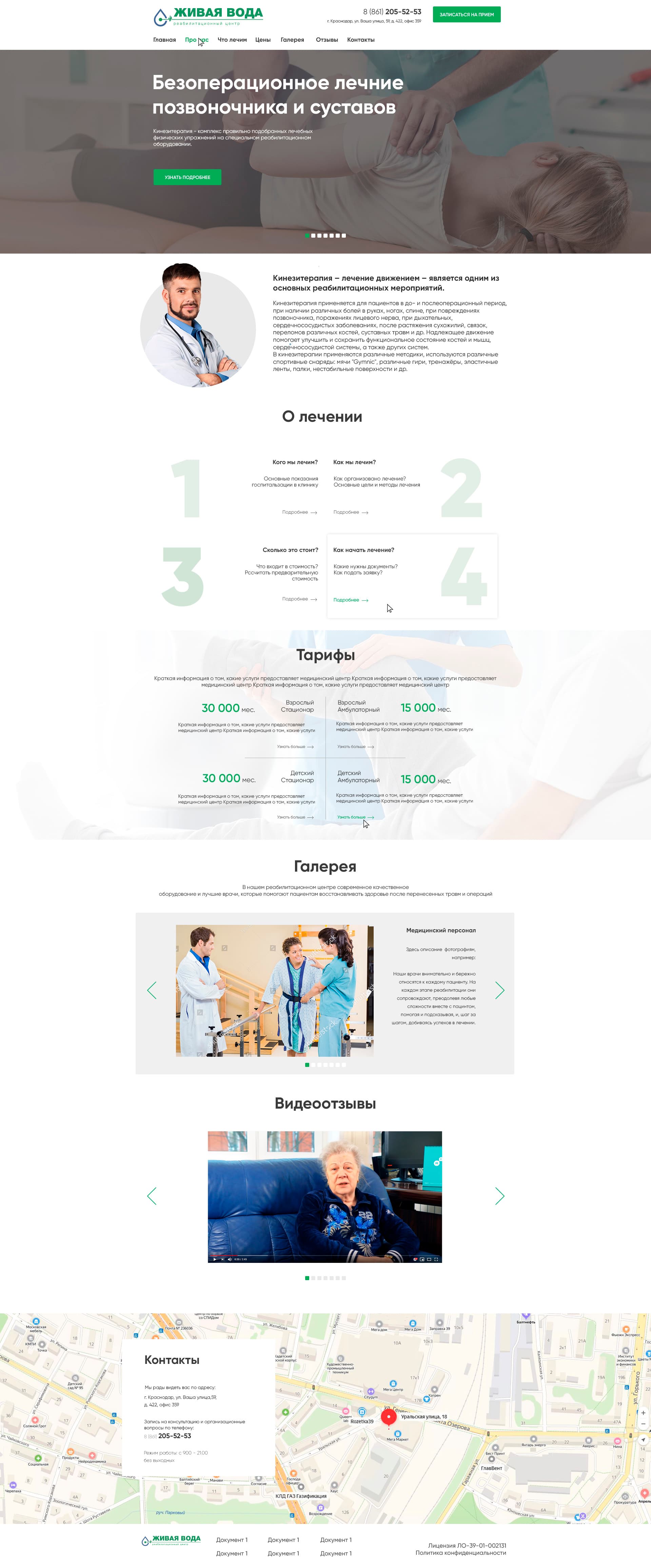 Rehabilitation center design mockup on MacBook