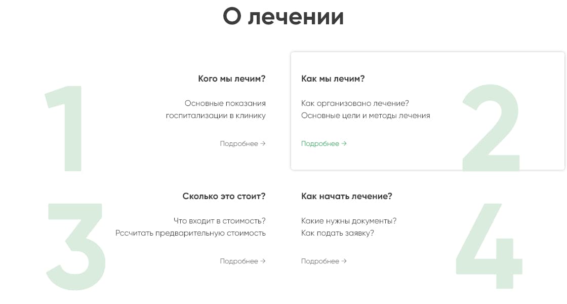 Information block about treatment